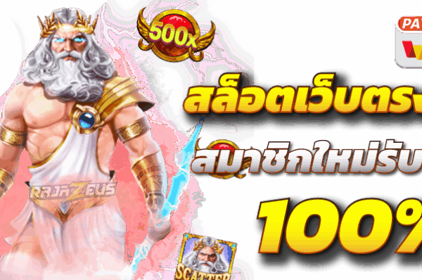 lava222 เว็บสล็อตยอดนิยม เล่นง่าย จ่ายจริงทุกการเดิมพัน