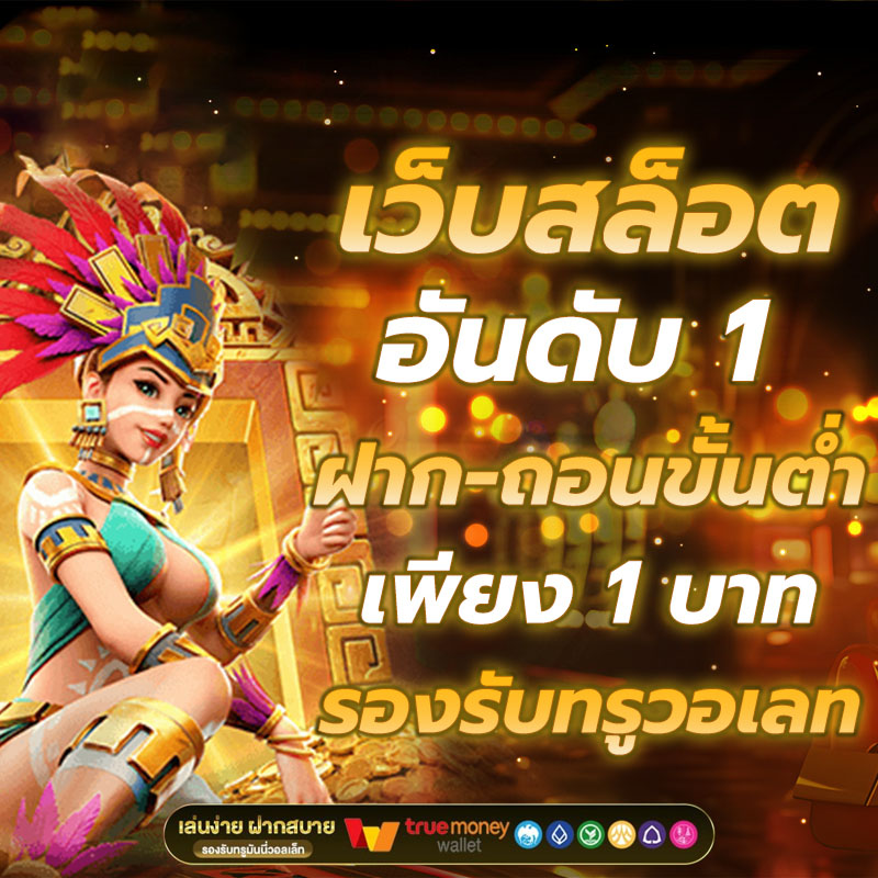 sexy gaming บาคาร่าเว็บตรง พร้อมสูตรใช้ฟรี อันดับ 1 ในไทย