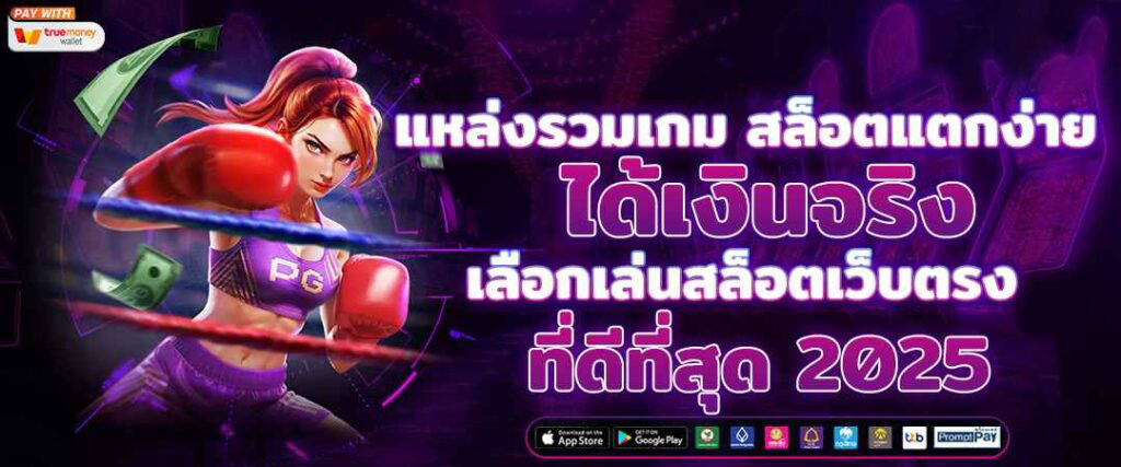 wild ape pg slot เกมสล็อตธีมป่าสุดมันส์ ที่ตอบโจทย์นักเดิมพันทุกคน