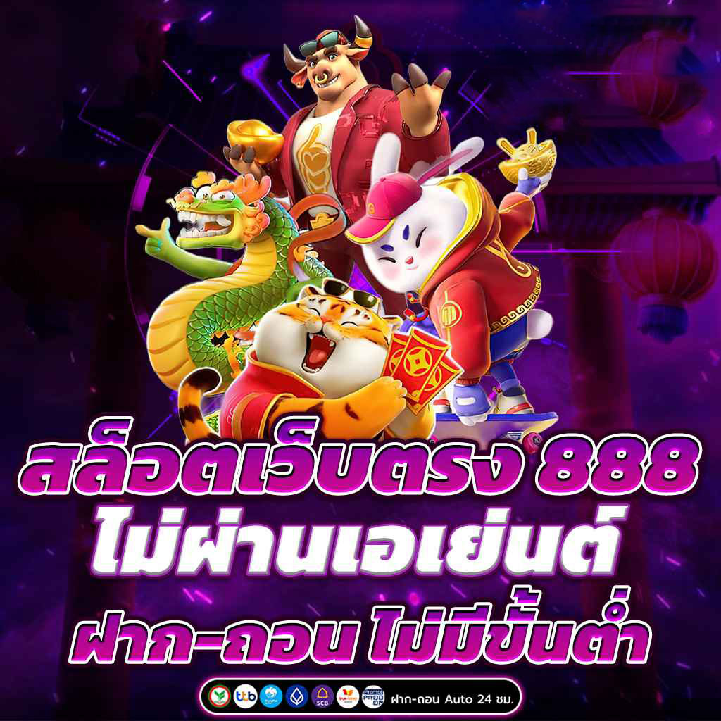 BETFLIK สล็อต เว็บตรงไม่ผ่านเอเย่นต์ มาตรฐานสากล ถอนได้จริง ไม่มีขั้นต่ำ