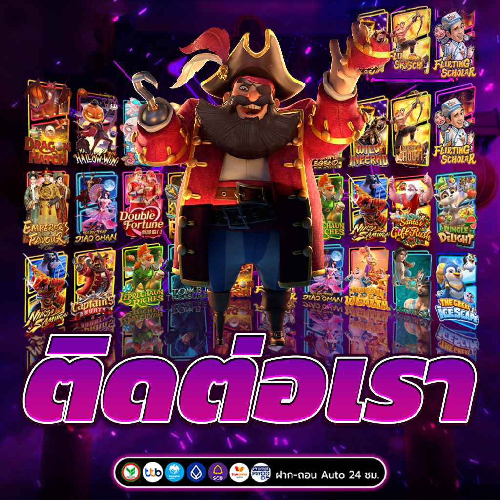เว็บสล็อตตรง ไม่ผ่านเอเย่นต์ เกมคุณภาพสูง แตกง่าย อันดับ 1