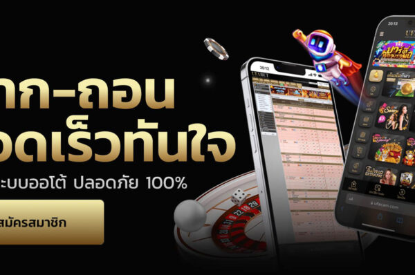 สล็อตออนไลน์ เว็บตรง ความปลอดภัยสูง เล่นง่าย ได้เงินจริง
