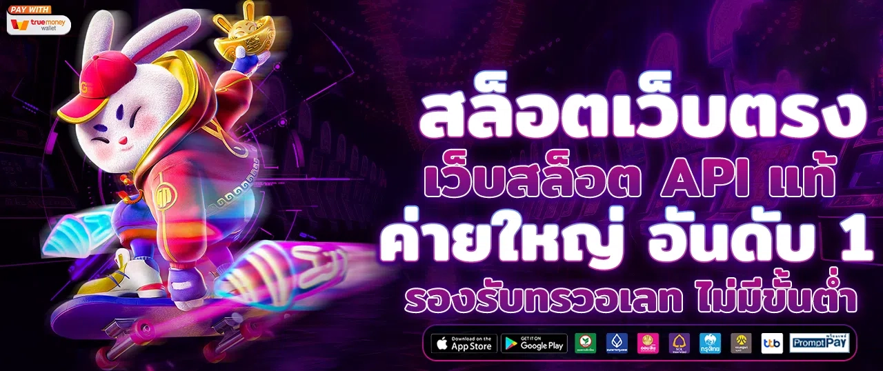 pg123 สล็อตเว็บตรง อันดับหนึ่งของนักปั่นสล็อตยุคใหม่