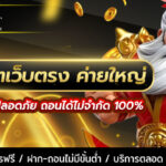 marble 88 slot เว็บตรง ไม่ผ่านเอเย่นต์ มั่นคง ปลอดภัย 100%