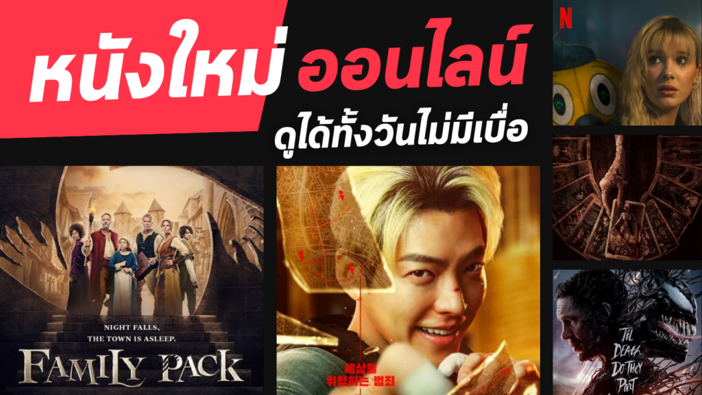 Trainwreck Poop Cruise (2025) : ความบ้าคลั่งที่หาไม่ได้ง่าย ๆ